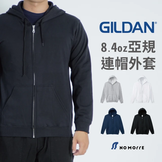 NoMorre Gildan吉爾登 連帽外套 中性 保暖 素色 外套 8.4oz厚磅布料 M-XL #88600(4色)