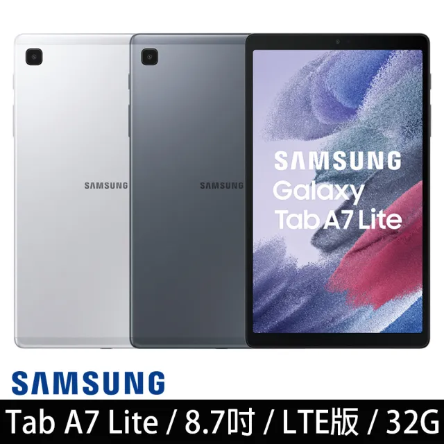 【SAMSUNG 三星】Galaxy Tab A7 Lite 8.7吋 LTE 3G/32G T225 平板電腦