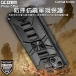 【GCOMM】iPhone 15 Plus 軍規戰鬥盔甲保護殼 Combat Armour(iPhone 15 Plus 6.7吋)