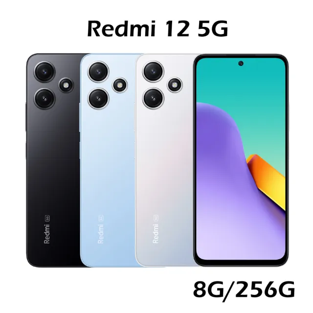 小米】Redmi 紅米12 5G 6.79吋8G/256G(贈空壓滿版玻) - momo購物網