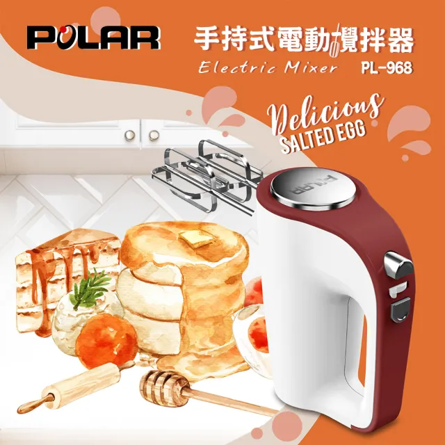 【普樂POLAR】手持式電動攪拌器 PL-968(PL-968)