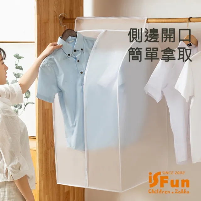 【iSFun】衣櫥收納＊加大立體大容量衣物防塵套(小號60x30x90cm)