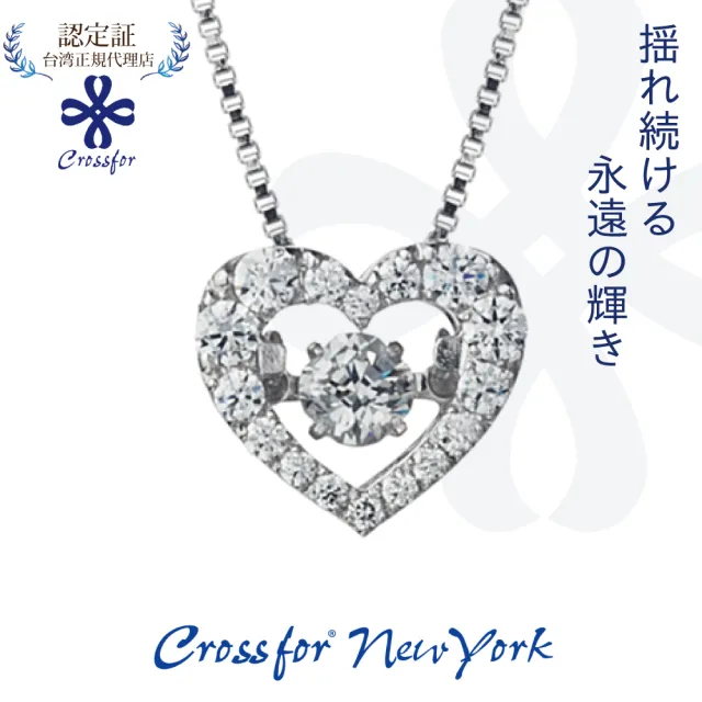【Crossfor New York】日本原裝純銀懸浮閃動項鍊 -舞動柔情(提袋禮盒生日周年禮物情人節送禮)