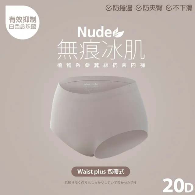 【蒂巴蕾】3件組-中腰無痕抗菌內褲-包覆式-20D冰肌(植物系桑蠶絲 女內褲 無痕)