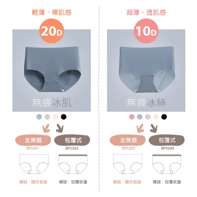 【蒂巴蕾】中腰 桑蠶絲抗菌無痕內褲-包覆式 20D冰肌 女(植物系桑蠶絲 女內褲 無痕)