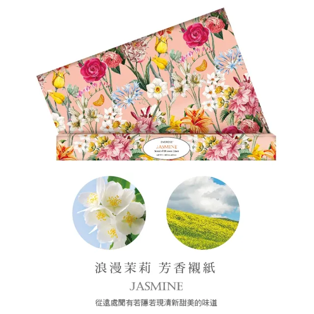 【Everose 愛芙蓉】芳香襯紙420mmX600mm(任選2入)
