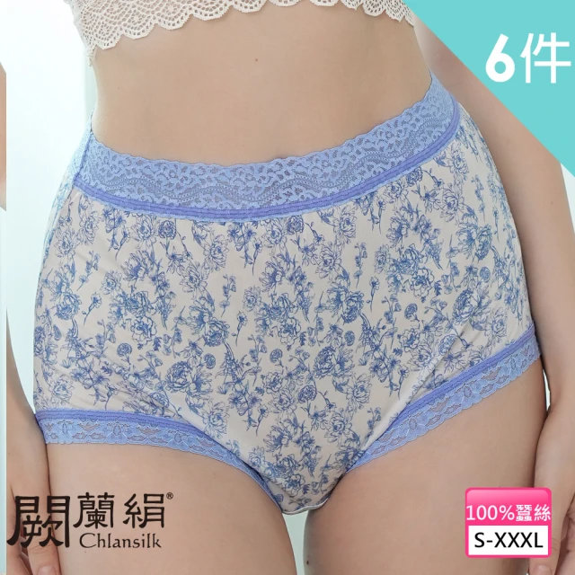 【Chlansilk 闕蘭絹】六件組首款印花42針100%蠶絲高腰內褲