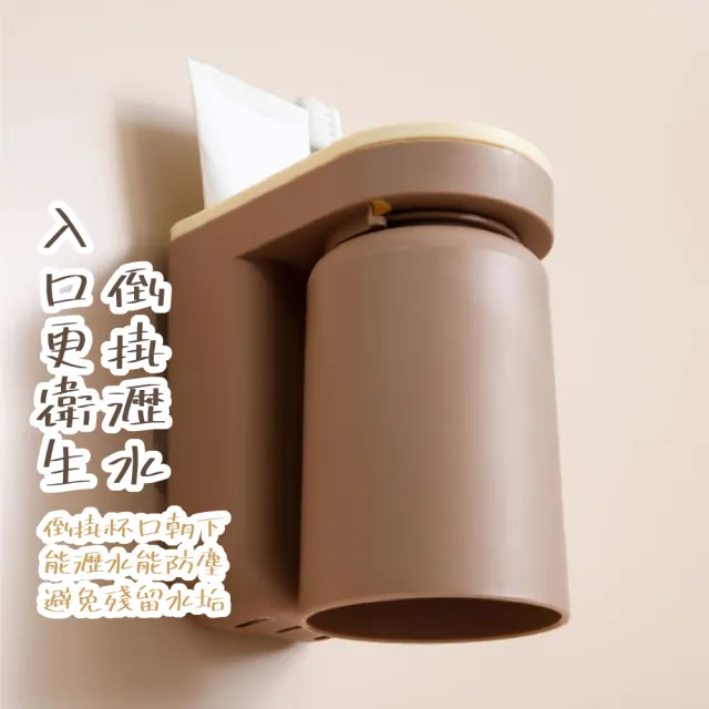 【衛浴用品】ins奶茶色壁掛式牙刷杯架2入(置物架 情侶牙刷杯 漱口杯 盥洗用具 牙膏 收納盒 牙刷盒 收納筒)