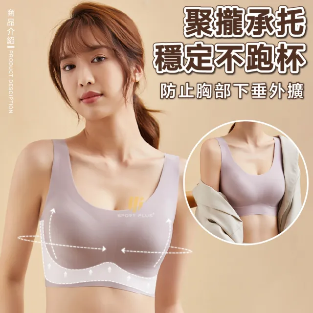 【S-SportPlus+】無鋼圈內衣 運動內衣 無痕內衣 乳膠內衣(集中內衣 免穿內衣 健身內衣 內衣 胸墊 胸墊)