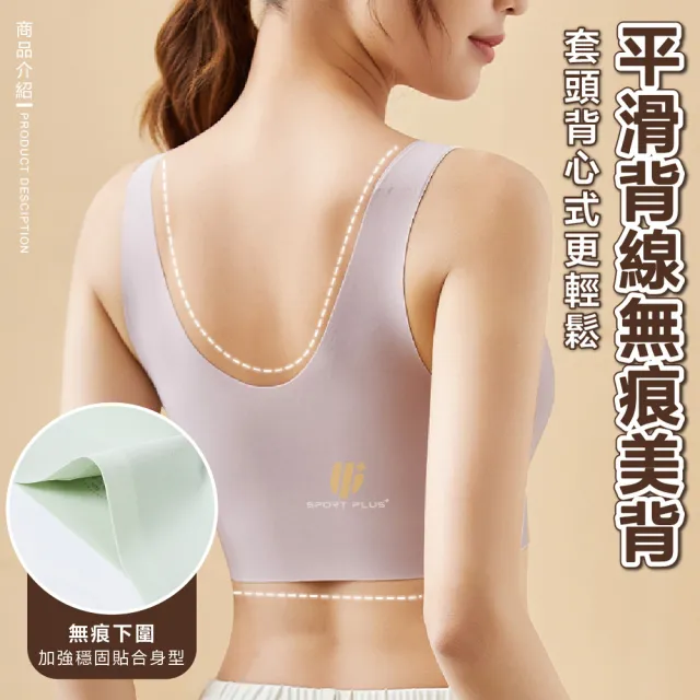 【S-SportPlus+】無鋼圈內衣 運動內衣 無痕內衣 乳膠內衣(集中內衣 免穿內衣 健身內衣 內衣 胸墊 胸墊)