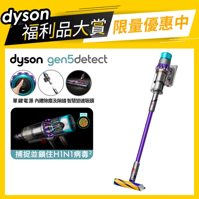 dyson 戴森dyson 戴森 限量福利品 SV23 Gen5Detect Absolute新一代強勁吸力HEPA智慧無線吸塵器(紫色)