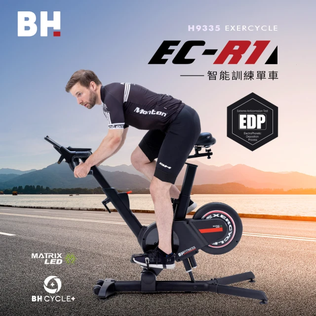 BHBH EC-R1 Exercycle 智能訓練單車(智能單車/擬真騎乘/16段智能升降坡度/智能訓練車錶)