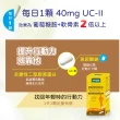【National vita 顧可飛】UCII 添加玻尿酸-關鍵雙效膠囊2入組(30顆/盒)