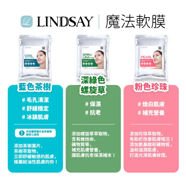 【LINDSAY】軟膜 1kg 軟膜粉 茶樹 金盞花 維他命 韓國美容院專用(韓國SPA 保濕 舒緩 美白_平行輸入)