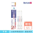 【BUTLER】集中單束護理牙刷6入(軟毛-顏色隨機)