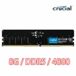 【Crucial 美光】8G DDR5 4800 桌上型PC 記憶體