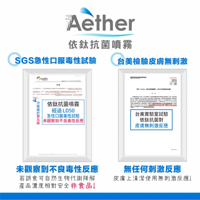 【Aether依鈦抗菌專家】Aether依鈦抗菌噴霧劑-居家防護補充包-750ml(抗菌 清潔 腸病毒 流感 冠狀病毒)