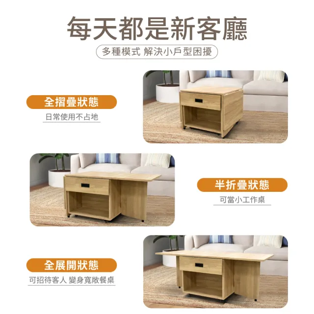 【IHouse】團圓 1桌2椅 移動功能小茶几/餐桌/蝴蝶桌