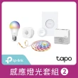 感應燈光組【TP-Link】Tapo L530E+L930+T100+S200D+H200 全彩智能燈泡/燈條/行動感應器/調光開關/無線網關