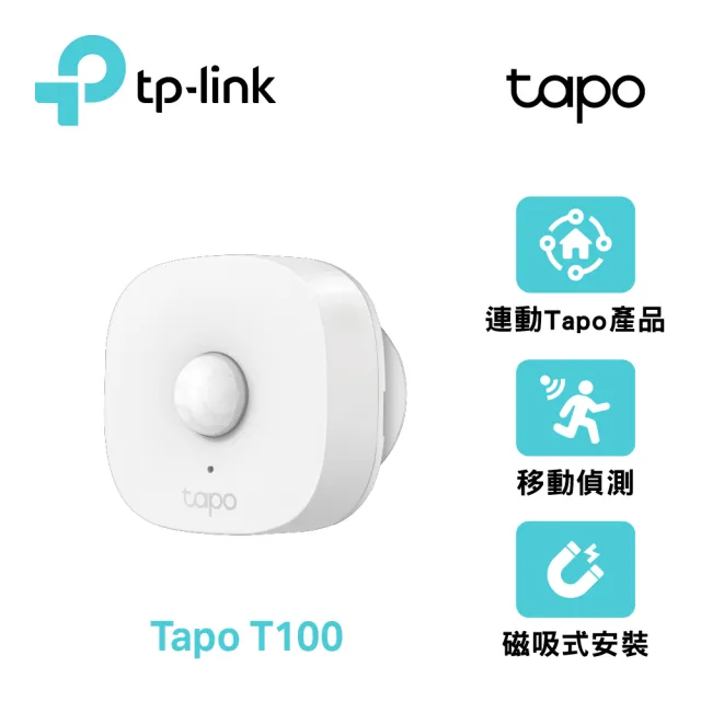 安全套裝組【TP-Link】Tapo T110+T100+H200 智慧門窗防盜感應器/行動感應器/無線網關