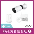 無死角看護組【TP-Link】Tapo C420S1+T100+H200 2K 400萬無線網路攝影機/行動感應器/調光開關