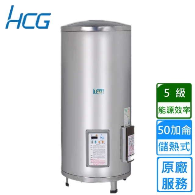 HCG 和成 落地式電能熱水器－地下水專用 40加侖(EH4
