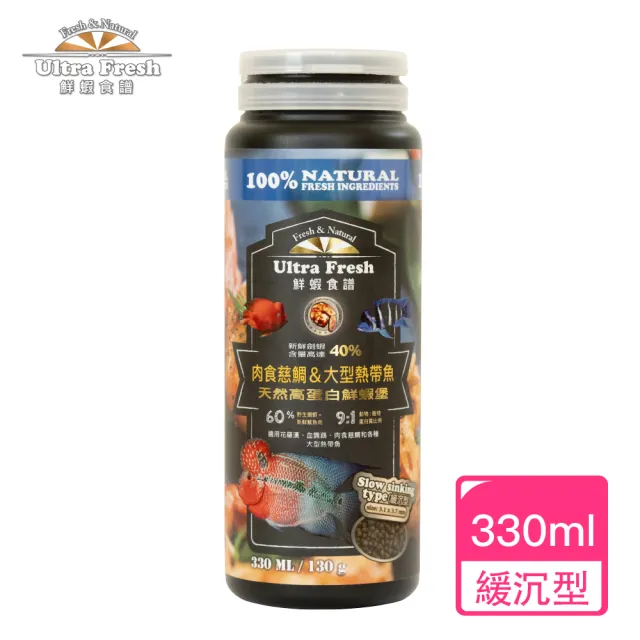 【鮮蝦食譜】肉食慈鯛＆大型熱帶魚-天然高蛋白鮮蝦堡330ml(血鸚鵡飼料 慈鯛魚飼料 羅漢魚飼料 花羅漢)