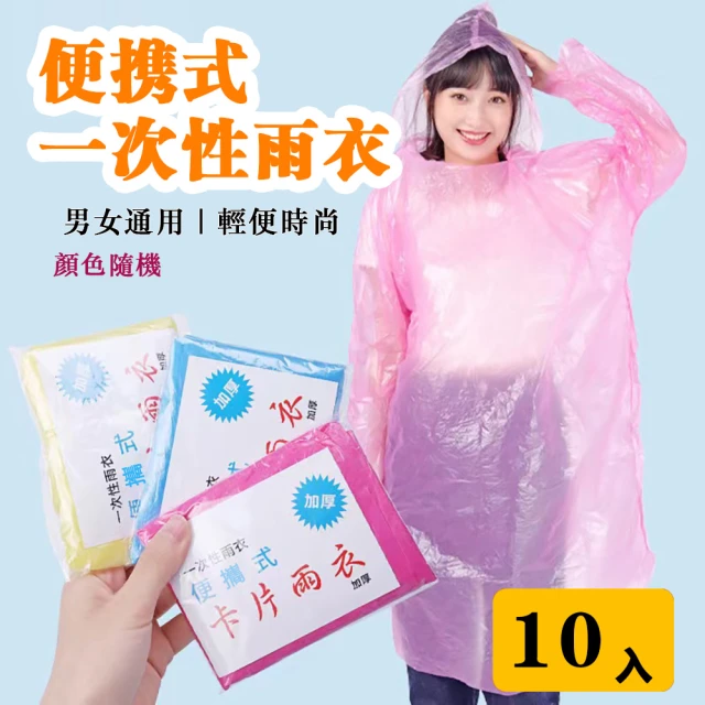 ARAI PASA 帕薩 口袋內裡配色防水雨衣(限定)折扣推