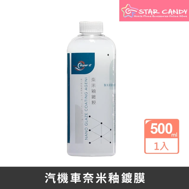 ZRLED 奈米防水黑瓶鍍膜噴霧500ML高效款 附噴頭(奈