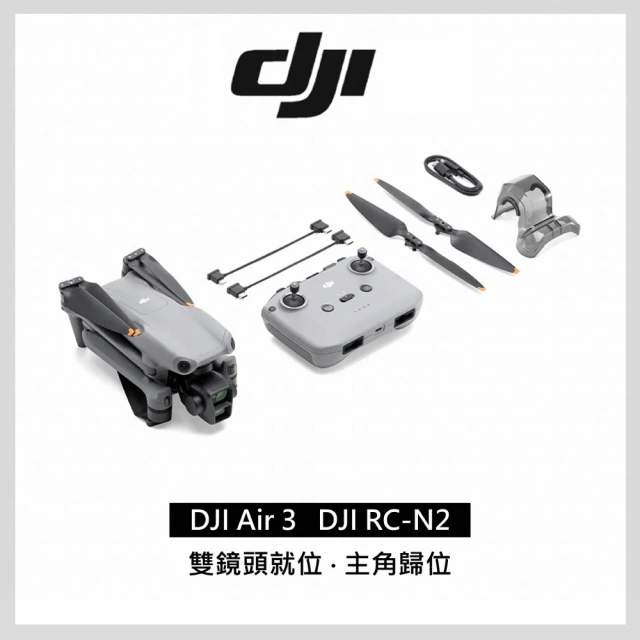 DJI AIR 3 單機版 空拍機 無人機 + CARE 二年版(公司貨)