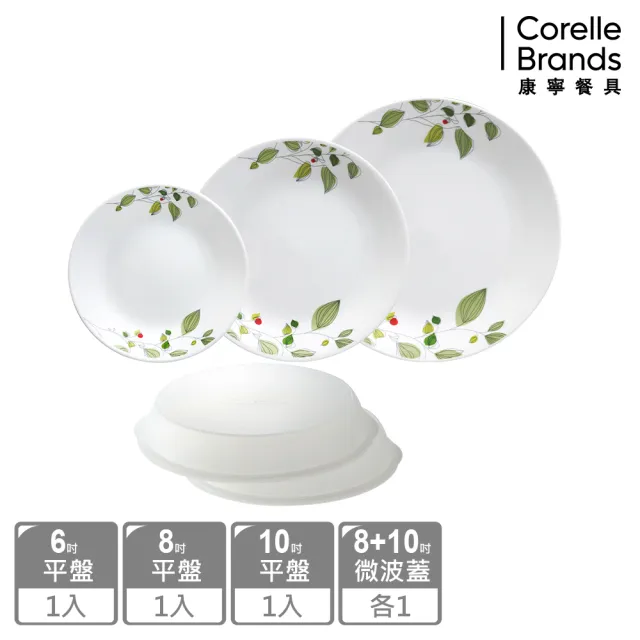 【CORELLE 康寧餐具】童趣繽紛5件餐盤組(多花色可選)