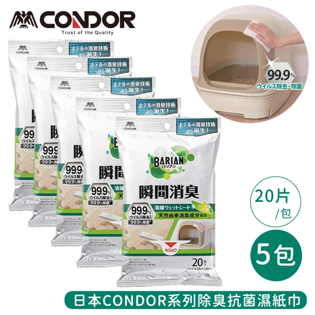 山崎 CONDOR系列去油去污抗菌濕紙巾20片/包(5包組)