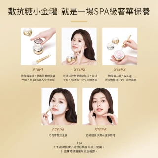 【cocochi】AG極緻奢養乳霜面膜_第二代小金罐(20g乳霜+90g面膜)