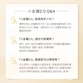 【cocochi】AG極緻奢養乳霜面膜_第二代小金罐(20g乳霜+90g面膜)