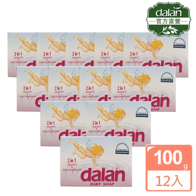 【dalan】嬰兒溫和修護潔膚皂10入(+贈2限量組)