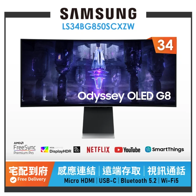 SAMSUNG 三星 34吋 2K曲面智慧聯網電競螢幕(S34BG850SC)