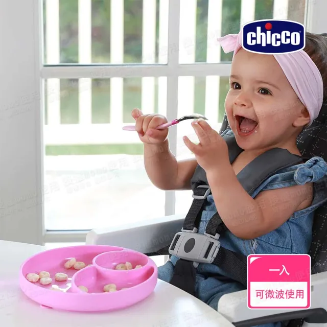 【Chicco 官方直營】矽膠三格吸盤碗-2色