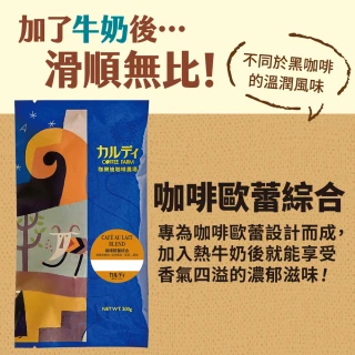 【咖樂迪咖啡農場】綜合系列 咖啡歐蕾綜合咖啡豆(200g/1包)