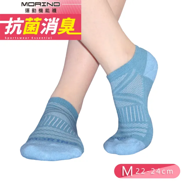 【MORINO】10雙組_MIT抗菌消臭X型透氣氣墊船型襪女襪- M22-24CM(運動襪 氣墊襪 船襪 踝襪 機能襪)