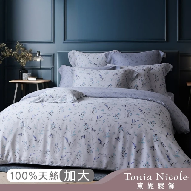 Tonia Nicole 東妮寢飾 100%精梳棉兩用被床包