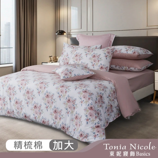 Tonia Nicole 東妮寢飾Tonia Nicole 東妮寢飾 100%精梳棉兩用被床包組-戀戀香頌(加大)