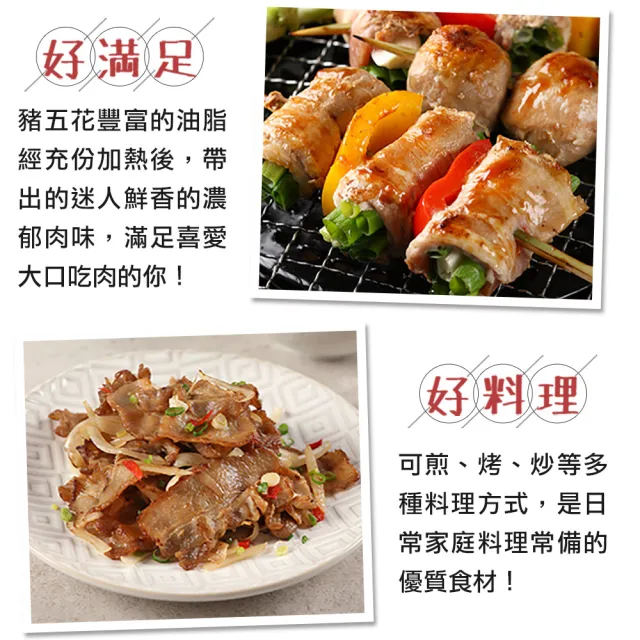 【愛上吃肉】國產特選豬五花肉片6包組(200g±10%/包 火鍋肉片/豬肉片)