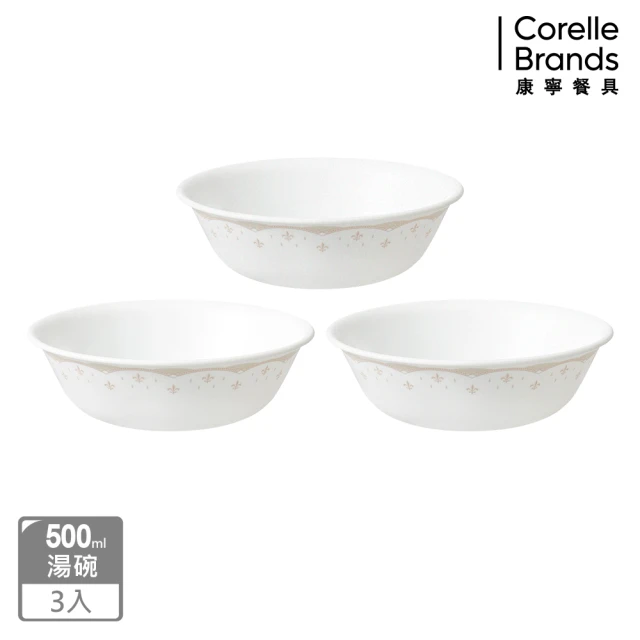 【CorelleBrands 康寧餐具】皇家饗宴3件式湯碗組(C08)
