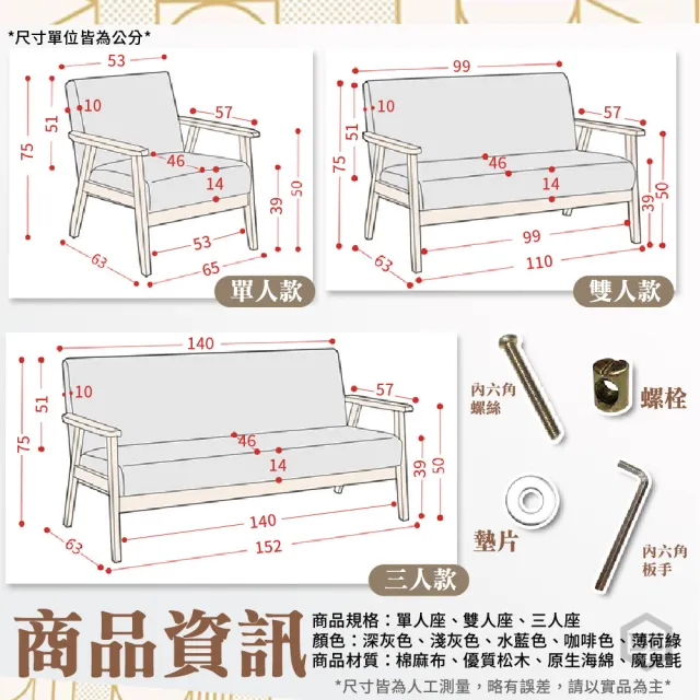 【DE生活】組裝型沙發-雙人(實木沙發 沙發椅 日式沙發 北歐沙發)