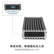 【Vantec 凡達克】NexStar SX M.2 NVMe SSD to USB 3.1 Gen 2 Type C 外接盒(NST-205C3-SG)