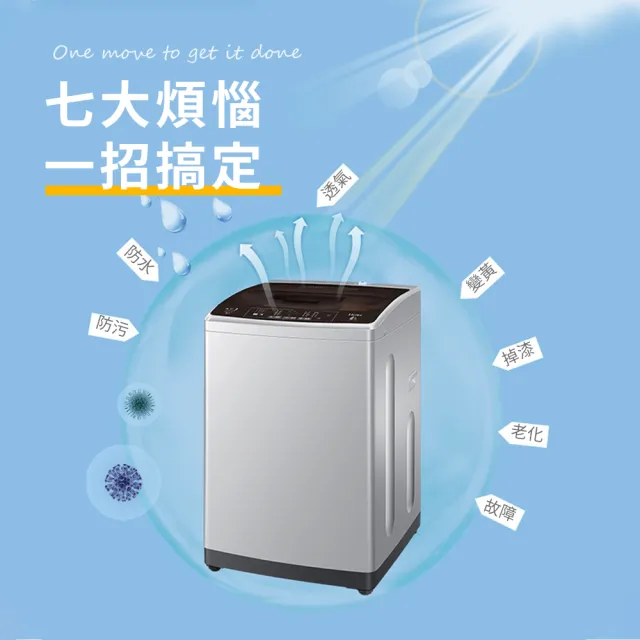 【SUNORO】防水加密全罩洗衣機防塵套/防塵罩(12.5KG以上機種皆適用)