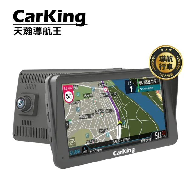 導航王多功能Wi-Fi 7吋智能行車導航機Carking K800C(加贈32G卡-快)