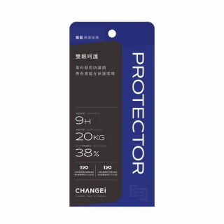 【CHANGEi 橙艾】iPhone 15pro max護眼抗藍光霧面保護貼(四項台灣專利三項國際認證)