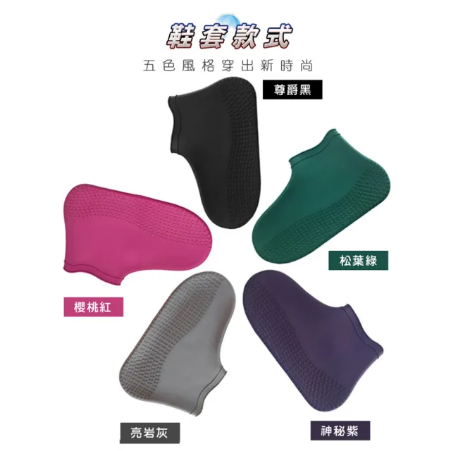 【APEX】2020全新款5倍止滑 防水加厚 橡膠雨鞋套(多色可選)