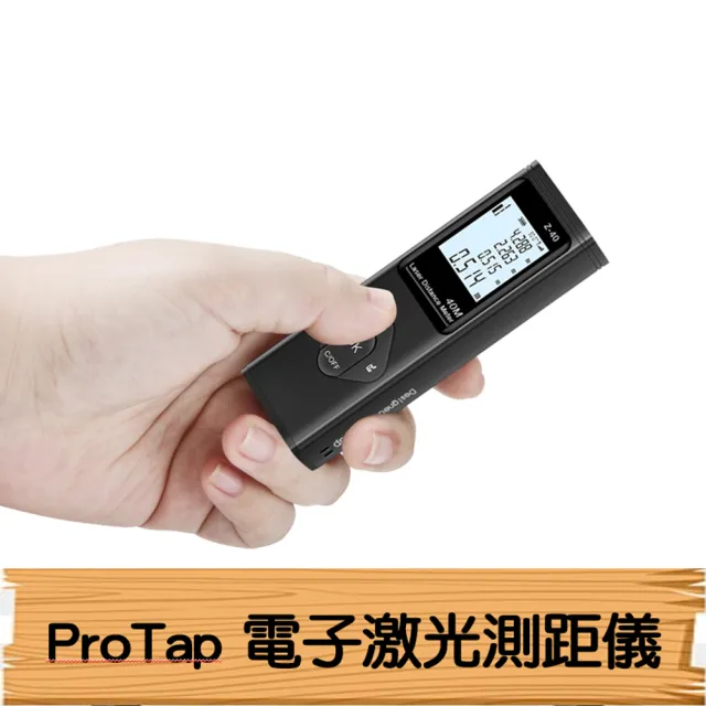 【小米有品】ProTap 電子激光測距儀(激光測距儀 測量儀 測距器 雷射測距儀 測距儀 雷射 紅外線)